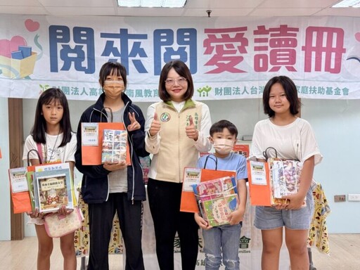 透南風基金會攜手南家扶贈書 鼓勵孩童以閱讀拓展視野迎向暑假