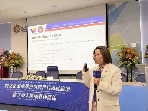 高師大聯合菲律賓NCSC 共築智慧互助高齡社區藍圖