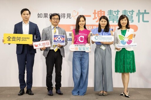 彭佳慧擔任公益大使 全聯募集百萬助學金助聽損兒童重拾聲音希望