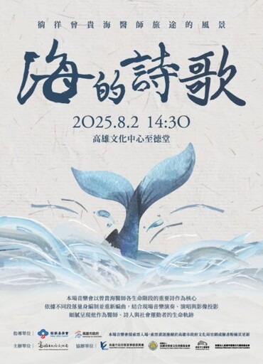 曾貴海逝世周年 高市文化局、客委會合作推詩文集與系列紀念活動