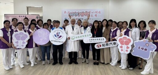 北榮新竹分院攜手企業送暖偏鄉 照顧每一位需要的人