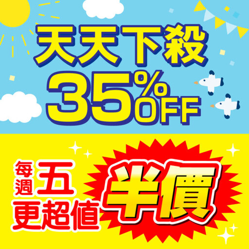 大國藥妝7月優惠開跑 首推7-ELEVEN超商取貨服務