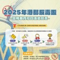 「2025港都反毒盃品格教育繪圖競賽」邀集高市國小學童揮灑創意!