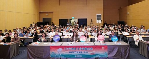開啟蔚藍對話，共構文化藍圖 海委會辦理海洋文化領航計畫培訓研習及交流工作坊
