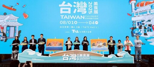 2025台灣美食展屏東館 六大品牌、三大展演、雙重好康 邀您來屏東呷好料！