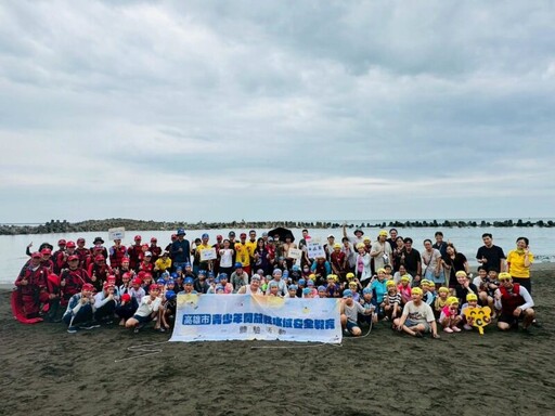 高科大水域安全教育活動暑期登場 青少年安心體驗