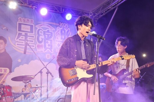 永安漁港星繽樂嘉年華8/2登場 DJ及演唱派對、創意市集與摸彩