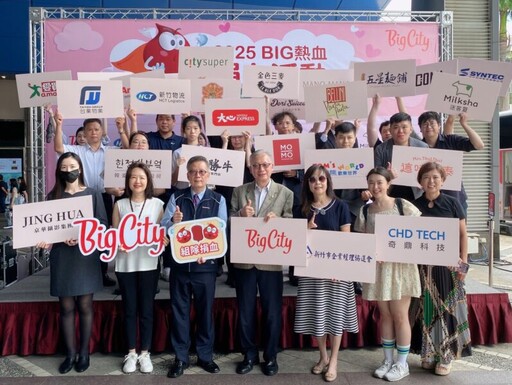 捐血傳愛挹注血庫 Big City遠東巨城攜手企業讓愛延續