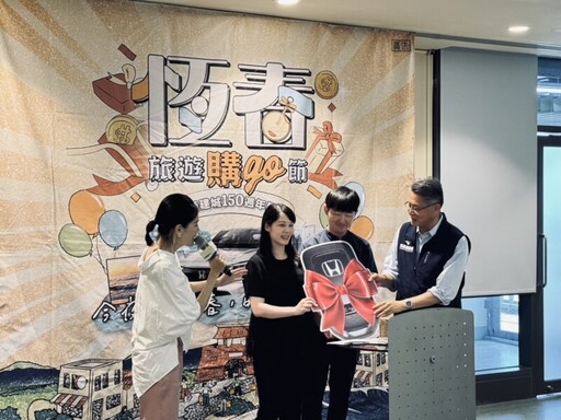 你還在等什麼？ 「恆春旅遊購GO節」成功送出3台汽車