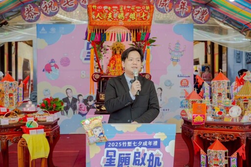古禮結合星空演唱 2025竹塹七夕成年禮8月29日盛大登場