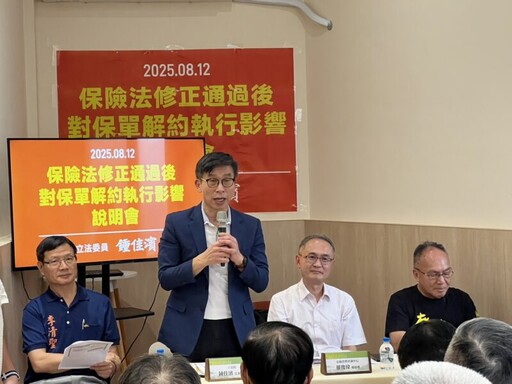 鍾佳濱舉辦保單強制執行修法說明會，保障鄉親權益