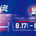 2025年第12屆亞洲U15青少棒錦標賽首登臺南 中華隊首戰韓國隊