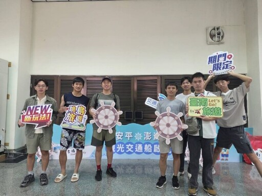 安平直航澎湖馬公跳島遊 七夕限定特惠方案