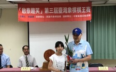 第三屆台灣象棋棋王賽8月30日登場 十大象棋高手會師高雄