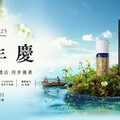 台灣植物香氣！肯園週年慶9/1展開「療癒之島」主題回應現代人療癒需求