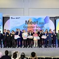 2025 「Meet Greater South 亞灣新創大南方」開幕 9國260組海內外新創會師高雄