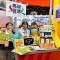 高雄「一日農夫體驗趣」亮相台北旅展 秋冬最佳南國農村旅行首選