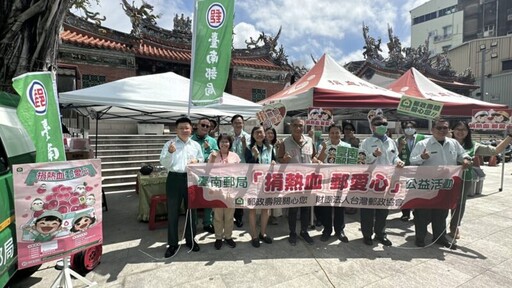 臺南郵局邀熱血人回娘家 捲袖參與第3季捐血活動
