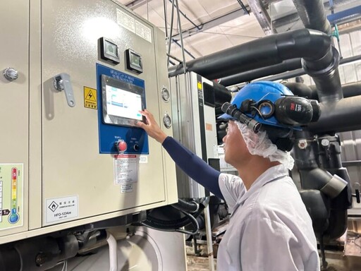 聯合利華新竹廠導入工研院低碳冰水機 節電35%創永續典範