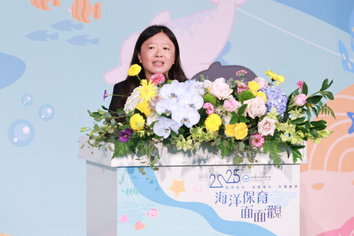 2025海洋保育面面觀研討會 海委會聯合公私夥伴 邁向海洋保育新紀元