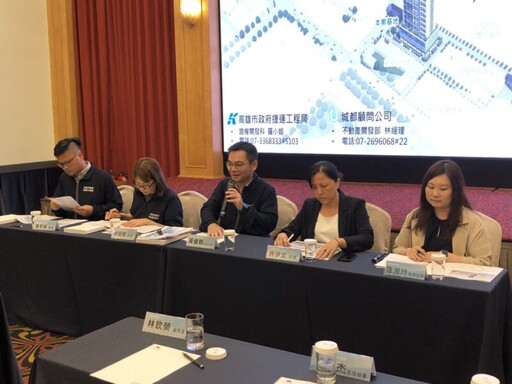 「亞洲資產管理中心—高雄資產管理專區」內公辦都更案招商說明會 業界關注