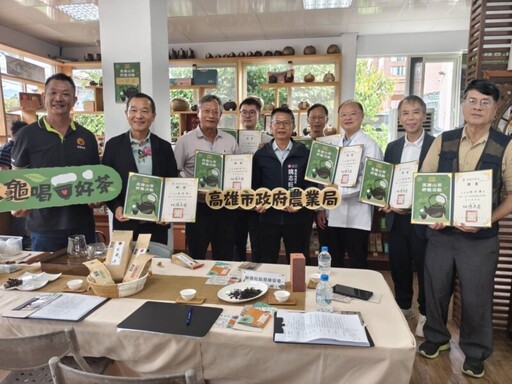 2025高雄山茶風味輪與山茶評鑑隆重登場 樹立高雄茶業品質標竿