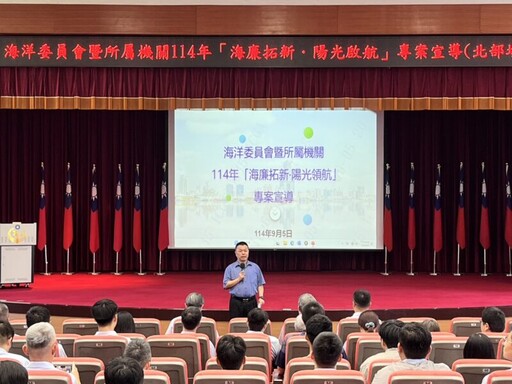 打造廉能透明政府新文化 海委會舉辦「海廉拓新‧陽光領航」專案宣導