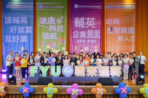 輔英科大教學評鑑全數通過 頂尖實力保證 升學最安心首選