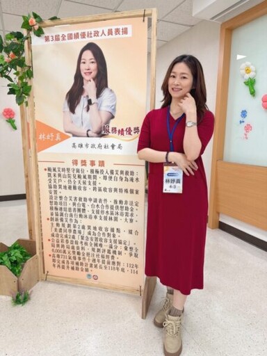 高市6名社政人員榮獲全國績優表揚 資深敬業、服務績優齊獲肯定