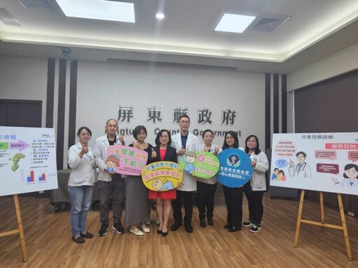 屏東健康起步走！ 寶寶篩檢早期發現早期療育 打破「大隻雞慢啼」迷思