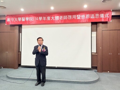 無語良師生命價值無限延伸 義守大學醫學院 舉辦大體老師感恩追思禮