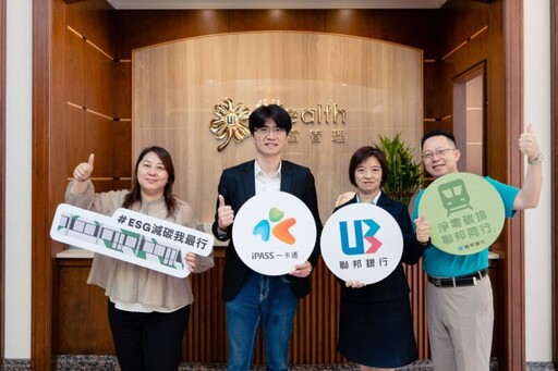 iPASS一卡通聯手聯邦銀行 推動企業減碳平台 串聯企業員工永續行動