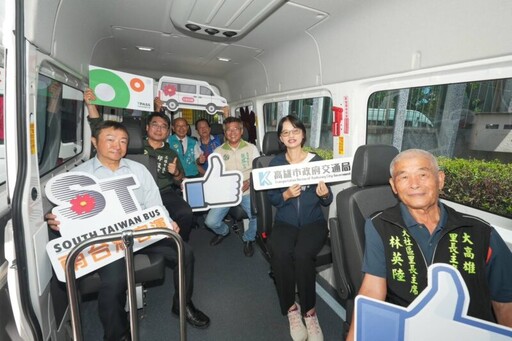 高雄大社區小巴接駁服務來了！ 紅60區間小巴9月15日啟航