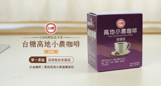 台糖雙獲永續行動獎 支持友邦教育與推動甘蔗產業創新
