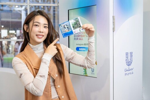 聯合利華打造【曙光計劃】永續展區 亞太永續博覽會展現環保創新