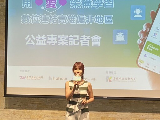 高雄數位教育新模式 打造減碳永續學習 一卡通綠點萬元課程全額補助 千堂線上課程任你選