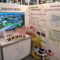 高市農業局展現畜牧循環減碳成果 首次參展2025亞太永續博覽會