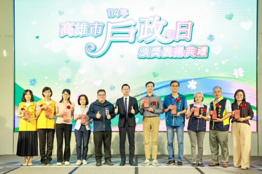 高雄市戶政日表揚績優人員 秘書長郭添貴到場勉勵