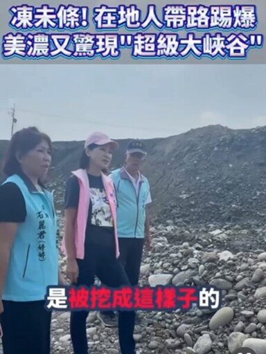 美濃天坑翻車案 黃文益轟柯志恩：做賊喊抓賊，主導政治鬧劇 應立刻道歉！