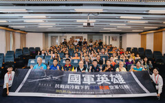 紀念抗戰勝利八十週年 辦「抗戰與冷戰下空軍任務」歷史座談會