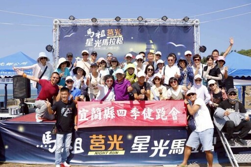 2025馬祖莒光星光馬拉松盛大登場 近600位跑者齊聚熱力開跑