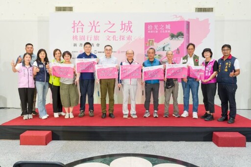 拾光之城:桃園行旅‧文化探索》新書發表 跨世代地方知識轉譯