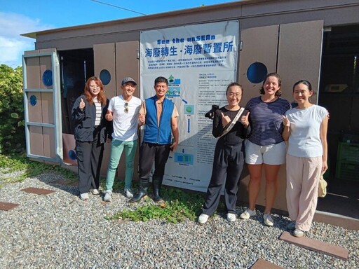 臺美團隊展現宜蘭嘉義海廢轉生成果 跨國見證海廢新生！