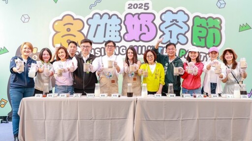 2025高雄奶茶節 陳其邁攜手法國網紅Anna調製限定特調 邀請民眾品嚐美味奶茶