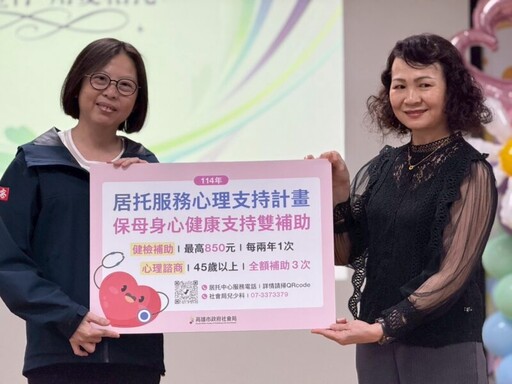 幸福童行，用愛護托！高雄市表揚優質托育人員