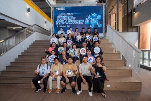 南科管理局舉辦AI技術交流會 47組創新成果驚豔產學界