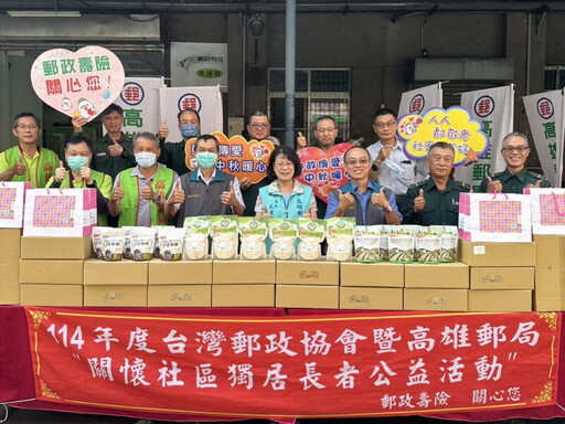 「月圓人團圓 郵愛不孤單」 高雄郵局與台灣郵政協會走遍高雄各區關懷獨居長輩