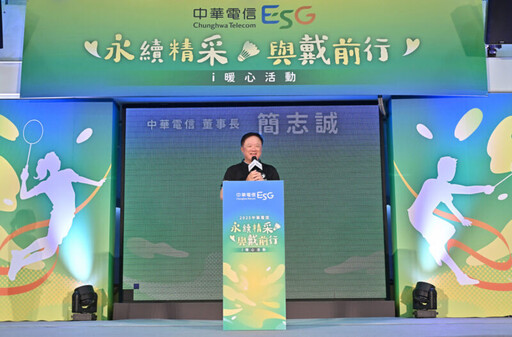 中華電信聯手永續大使戴資穎永續傳承 捐贈 FunPark、運動物資，助力學童數位閱讀與羽球夢想