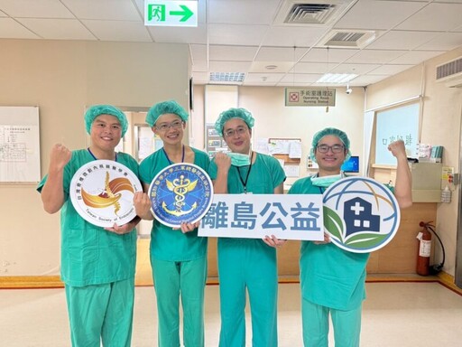 脊椎微創模擬手術登離島 謝榮豪率團隊提升醫療量能造福民眾