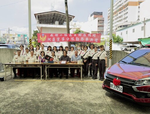 阿蓮義消小隊長王鈴菲遺愛人間 家屬捐贈勤務車延續守護精神